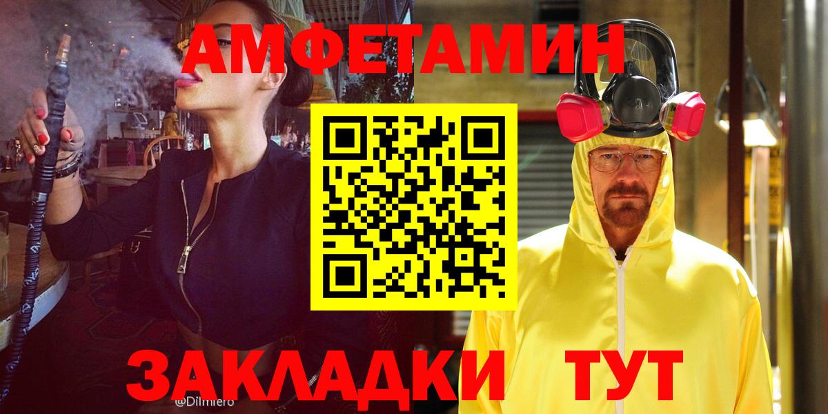 АМФЕТАМИН  Вход с VPN  Надым  Амфетамин 97% 