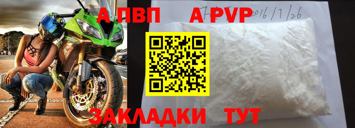 Надым  A-PVP СК  A PVP СК  Вход с VPN  Alpha PVP СК КРИС 