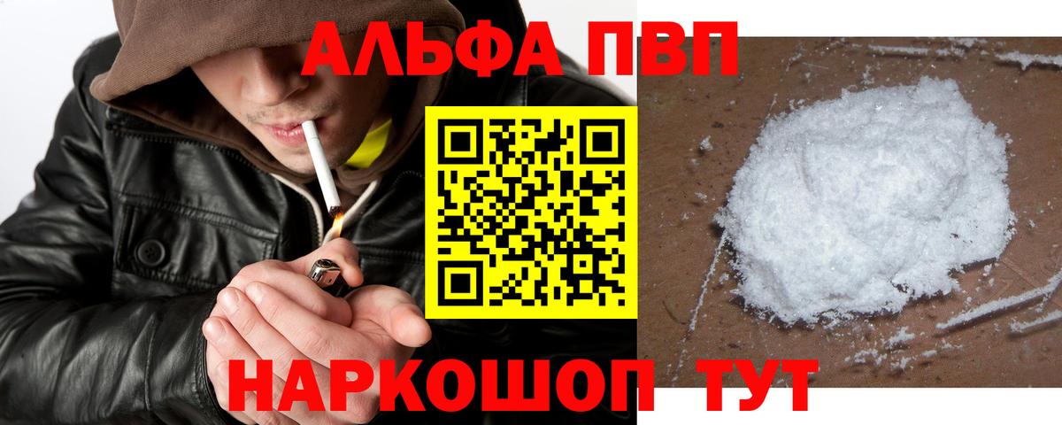 Alpha-PVP кристаллы Надым