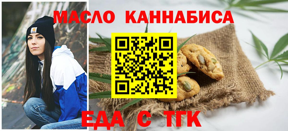 Canna-Cookies конопля  Вход с VPN  Надым 