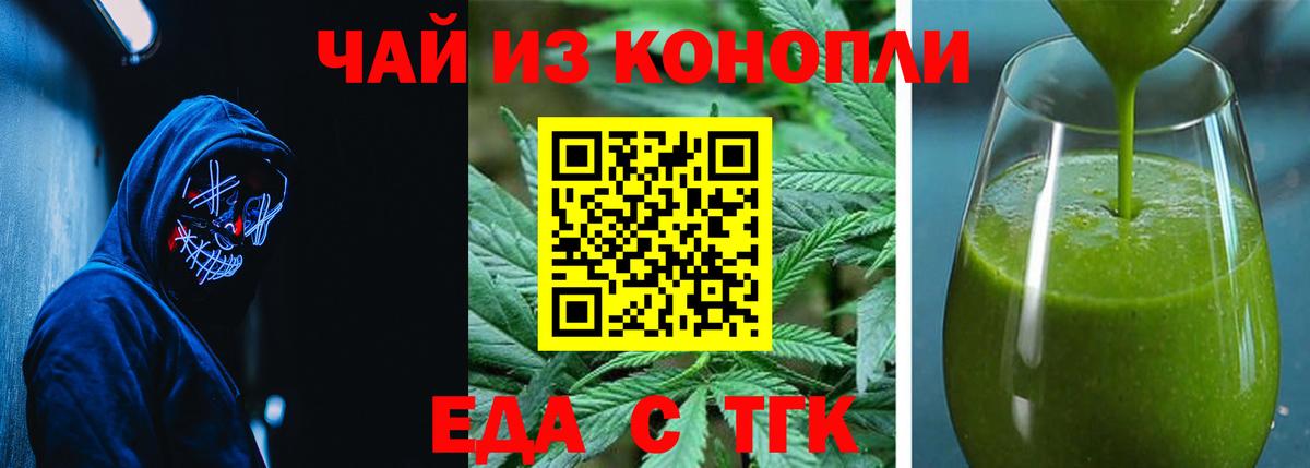 Cannafood конопля Надым