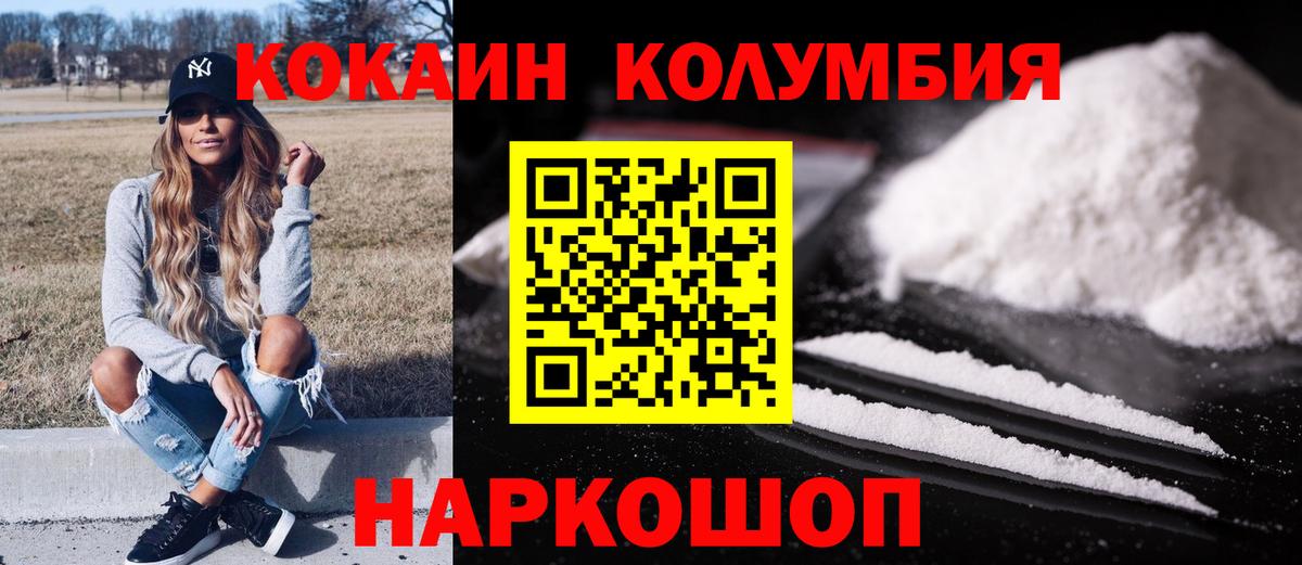 Cocaine 97%  купить наркотики сайты  Надым  Вход с VPN 