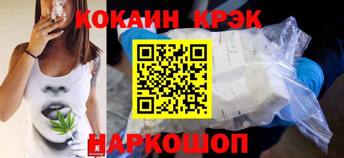 КОКАИН 99% Надым