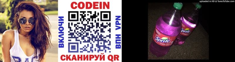 маркетплейс формула  Надым  Codein Purple Drank 