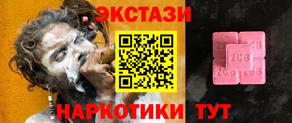 Ecstasy DUBAI  Ecstasy  Надым  Вход с VPN 