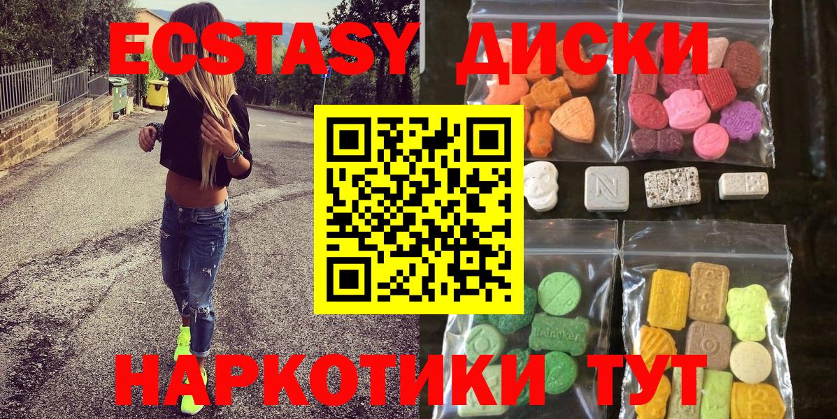 Ecstasy ешки Надым
