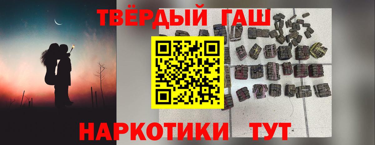 ГАШ VHQ  Гашиш  Вход с VPN  Надым  ГАШ hashish 