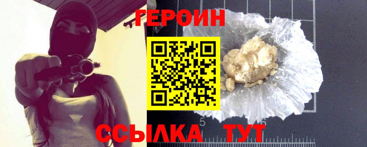 Надым  ГЕРОИН хмурый  ГЕРОИН  Вход с VPN 