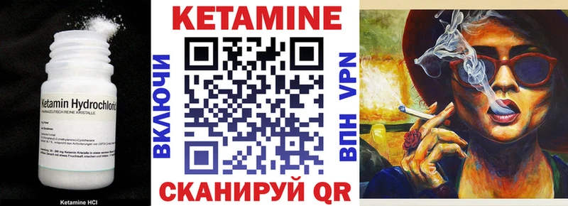 КЕТАМИН VHQ  Надым 