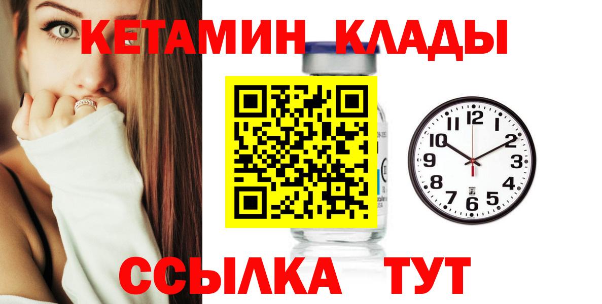 Кетамин ketamine  Кетамин ketamine  Вход с VPN  Надым 