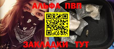 ALPHA PVP Кимры