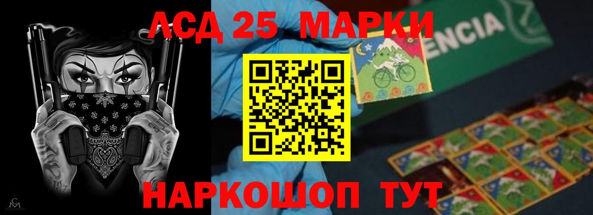 Надым  ЛСД экстази кислота  ЛСД экстази  Вход с VPN 