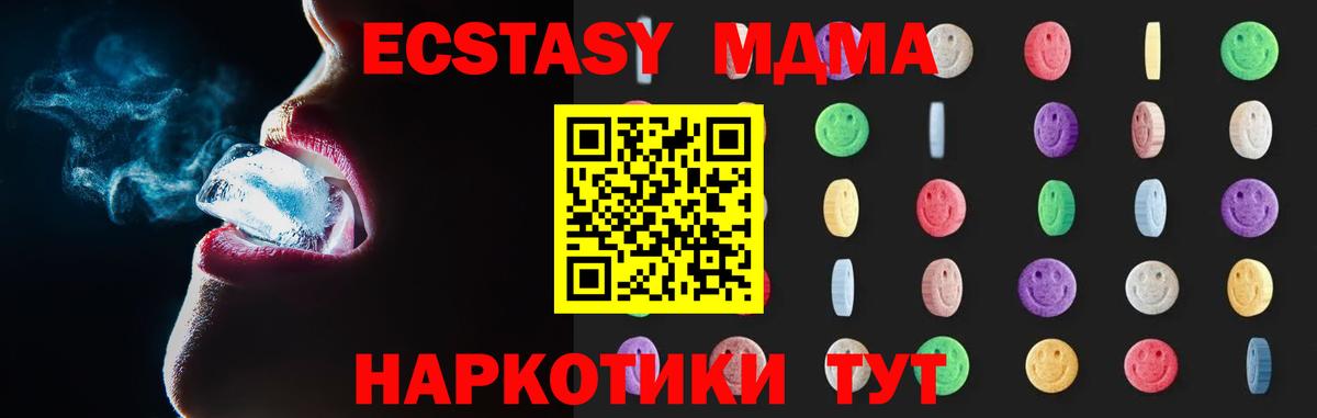 Надым  МДМА crystal  MDMA  MDMA crystal  Вход с VPN 