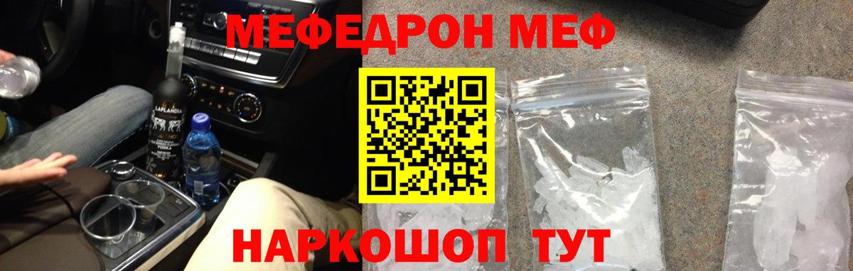 Меф мука  купить  цена  Меф  Меф mephedrone  Надым  Вход с VPN 