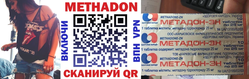МЕТАДОН мёд блэк спрут маркетплейс Надым
