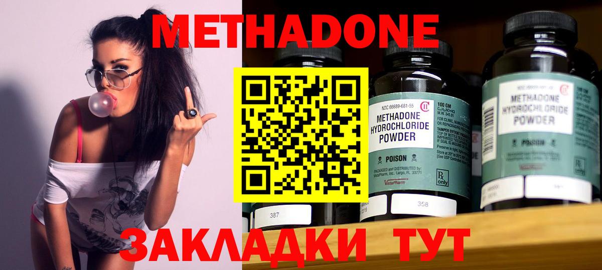 Метадон мёд  МЕТАДОН VHQ  Вход с VPN  Надым 