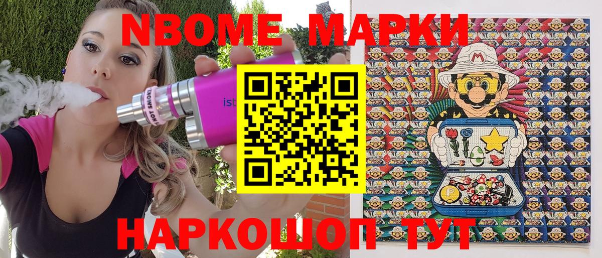 Наркотические марки 1500мкг Надым