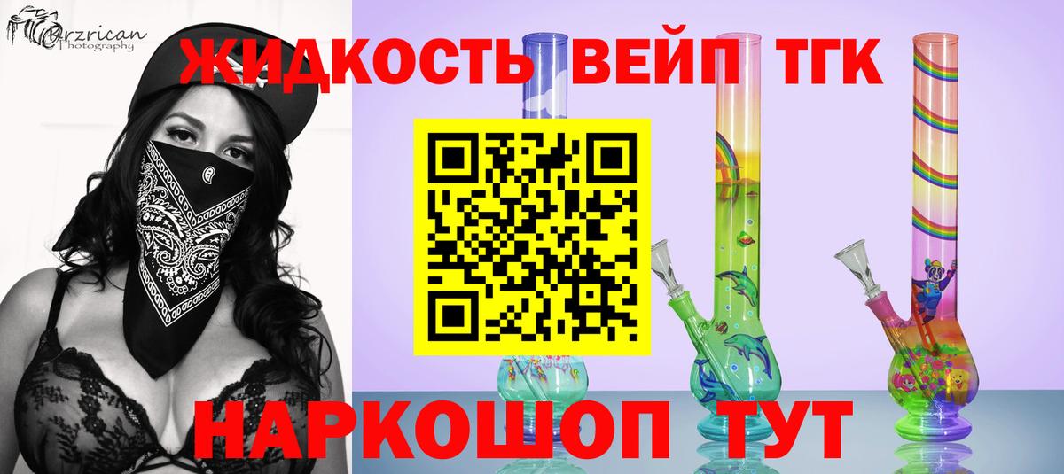 Дистиллят ТГК жижа Надым